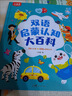 小彼恩毛毛虫点读笔双语早教机0-3岁幼儿认知启蒙儿童玩具男女孩礼物 实拍图
