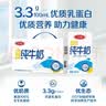 三元【新鲜日期】特品纯牛奶整箱250ml*16盒 整箱送礼 实拍图