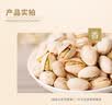 如水开心果180g/盒 严选大颗粒无漂白出游休闲零食健康新货坚果 实拍图