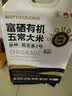 耘纪（CLOUDER）特等五常大米10斤 富硒有机 稻花香2号 当季新米 五常直发 实拍图