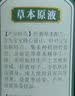 宝宝金水草本原液500ml 儿童花露水 液体痱子粉 宝宝防护液  清凉舒爽防痱 实拍图