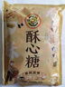 徐福记酥心糖520g(约42颗）结婚喜糖散装糖果 儿童解馋 休闲零食 实拍图