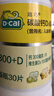 迪巧儿童钙片碳酸钙d3咀嚼片30粒青少年钙片儿童4-17岁补钙含维生素d3美国进口OTC钙片非液体钙 实拍图