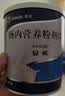 [安素] 肠内营养粉剂(TP)400g/罐 3盒装 原研进口 实拍图