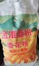 西域美农新疆雪花面粉5kg 家用包子馒头拉条子中筋通用小麦粉 金准面粉 实拍图
