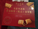 美心生活英伦风黄油酥饼288g 休闲零食曲奇饼干伴手礼企业团购 实拍图