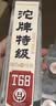 沱牌特级T68(升级版) 浓香型白酒 50度 588ml*2瓶 礼盒装 端午送礼 实拍图