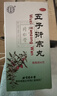 北京同仁堂 五子衍宗丸 60g*6盒装小黑丸子补肾益精肾虚精亏阳痿不育遗精早泄腰痛尿后余沥补肾男科用药 实拍图
