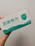 【限拍两单】电脑清洁酒精棉片75度酒精片一次性杀菌消毒湿巾擦手机餐具小包装便携随身 6*3cm酒精棉片【100片袋装】 实拍图