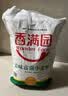 香满园 面粉 中筋粉 美味富强小麦粉 20斤 包子饺子馒头饼手擀面 实拍图