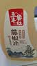 五丰黎红1.8L 藤椒油四川青花椒油麻华润供港家用凉拌烹饪火锅蘸料调味油 实拍图