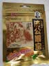 济公喉宝袋装25g 佛手果柑蜜饯凉果脯潮汕特产零食休闲食品手信 实拍图