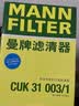 曼牌滤清器（MANNFILTER）空调滤芯滤清CUK26009/CUK26070宝来高尔夫8迈腾途观L朗逸帕萨特 实拍图
