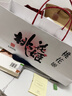 周六福长命百岁镯宝宝款手镯S999足银周岁礼物BF105912 镯臂直径约2.5mm 实拍图