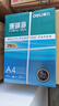 得力（deli）珊瑚海A4打印纸 75g500张*5包一箱 双面打印 加厚复印纸 整箱2500张ZF369 实拍图
