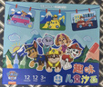 大眼小娃汪汪队儿童沙画手工DIY玩具涂色绘画12色彩砂画男女孩生日礼物 实拍图