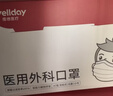 维德（WELLDAY）成人低阻力一次性医用外科口罩独立装防尘防晒薄款过敏透气50只 实拍图