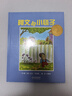 阿文的小毯子 凯迪克大奖绘本 经典畅销绘本 入选2018年学校推荐阅读书单，2004年凯迪克银奖（启发出品）  实拍图