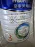 美素佳儿（Friso）皇家幼儿配方奶粉 3段（1-3岁幼儿适用）800g 乳铁蛋白 (新国标) 实拍图