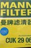 曼牌滤清器（MANNFILTER）空调滤清器滤芯CUK2939/CUK29061迈腾CC速腾高尔夫途安帕萨特途观 实拍图
