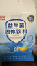 白云山肠胃益生菌12000亿肠道儿脾胃虚弱冻干粉童双歧杆菌老中成人5盒 实拍图