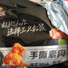 三只松鼠手撕素肉60包 540g素牛排豆干辣条卤味儿时怀旧休闲零食 实拍图