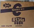 京东养车更换空调制冷剂 R134a环保雪种3瓶装冷媒空调制冷 无氟利昂 实拍图