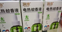 润本电蚊香液驱蚊液45ml*12瓶驱蚊防蚊补充装（无蚊香加热器） 实拍图