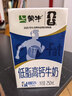 蒙牛低脂高钙牛奶 250ml*16盒 早餐伴侣健身减脂 送礼优选送礼礼盒 实拍图