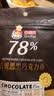 古缇思可可脂黑巧克力币豆 100g*5盒 78%可可含量 烘焙原料 手工DIY蛋糕 实拍图