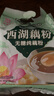 天堂牌无糖纯藕粉 杭州特产 西湖藕粉 早餐代餐粉速溶纯藕粉480g袋装 实拍图