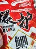 光威（GW）爆护鲫腥味（100克）3袋四季搓拉鱼饵鲫鱼鲤鱼综合饵可拉饵钓鱼饵 实拍图