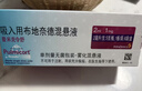 3盒装【原研进口】[普米克令舒]吸入用布地奈德混悬液 2ml：1mg*5支/板*1板/袋 实拍图