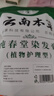 纯春堂云南本草染发剂植物盖白头发一洗黑天然纯黑无刺激不沾头皮染发膏 实拍图