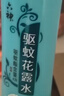 六神清新花香驱蚊喷雾180ml  驱蚊酯 花露水驱蚊液防蚊水 实拍图