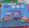【共15册】小猪佩奇我会交朋友绘本粉红猪小妹Peppa Pig3到4-5-6岁宝宝社交情商绘本儿童早教启蒙图画书佩奇苏西幼儿园交朋友绘本动画故事书男女孩生日礼物青葫芦 实拍图
