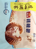 广州酒家核桃包750g 20个 早餐半成品早茶点心包子面点食品美食面点预制菜 实拍图