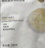 京东京造 精研紧致焕颜面膜20片 抗皱抗衰老 补水保湿提亮【无盒特价装】 实拍图