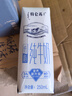 蒙牛特仑苏低脂纯牛奶250ml×16盒 健身减脂 送礼优选礼盒装 实拍图