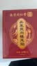 同仁堂（TRT）吴茱萸肉桂足贴艾灸贴祛湿排毒驱寒助睡眠瘦肚子减肥祛湿贴60贴 实拍图