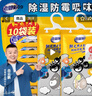 老管家活性炭除湿袋230g*10袋装除湿干燥剂室内衣柜除湿防霉防潮 实拍图