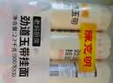 陈克明软弹月牙面100g 挂面月牙面条 实拍图