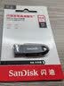 闪迪（SanDisk）64GB USB3.2 U盘 CZ550黑色 读速100MB/s 安全加密 数据恢复 学习办公电脑车载 高速大容量优盘 实拍图