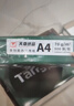 天章 （TANGO）A4打印纸70g500张*5包 新绿天章【豪华品质】整箱2500张白纸双面打印复印纸 纸张洁白企业合同存档 实拍图