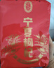 宁安堡 好滋补认证 宁夏枸杞子正宗特优级小袋装特产苟杞茶500g  实拍图