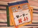 学而思计算真有趣幼小衔接计算3-8岁适用100以内数的计算初步+进阶（套装共2册）培养数学思维暑促暑假幼小衔接数学思维训练幼升小学龄前100以内进退位加减法练习册幼小衔接口算数学思维训练3-6岁 实拍图