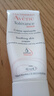 雅漾（Avene）专研修护霜轻润40ML舒缓泛红屏障保湿晒后护肤品敏感肌乳液面霜 实拍图