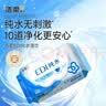 洁柔EDI纯水湿巾80抽*12包 洁肤柔湿纸巾婴儿专用 大尺寸200*150mm 实拍图