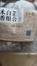 半山农 苍术白芷丁香组合210克 (21袋) 中药材睡眠可做香囊枕包儿童舒睡 实拍图