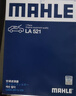 马勒（MAHLE）高风量空调滤芯滤清LA521(适用于老宝来/朗逸非PLUS/甲壳虫/朗行) 实拍图